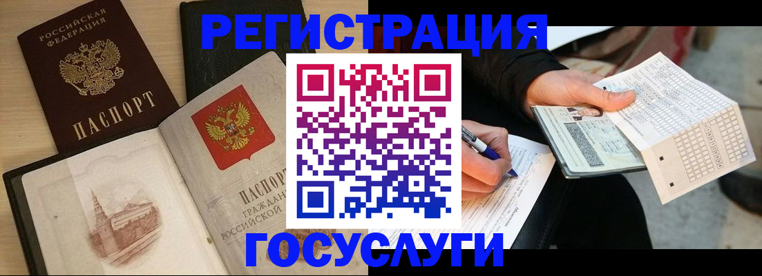 прописка ребенка в Дмитрове