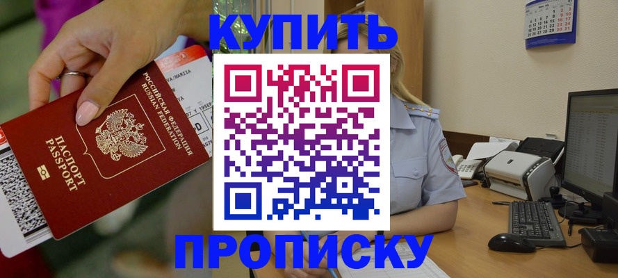 временная регистрация 2025 в Дмитрове