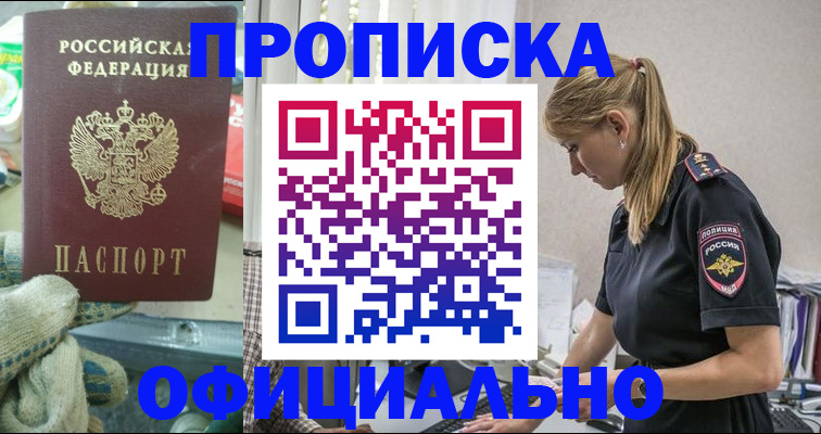 временная регистрация для всех в Дмитрове