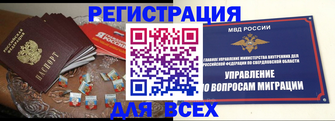 временная регистрация для всех в Дмитрове