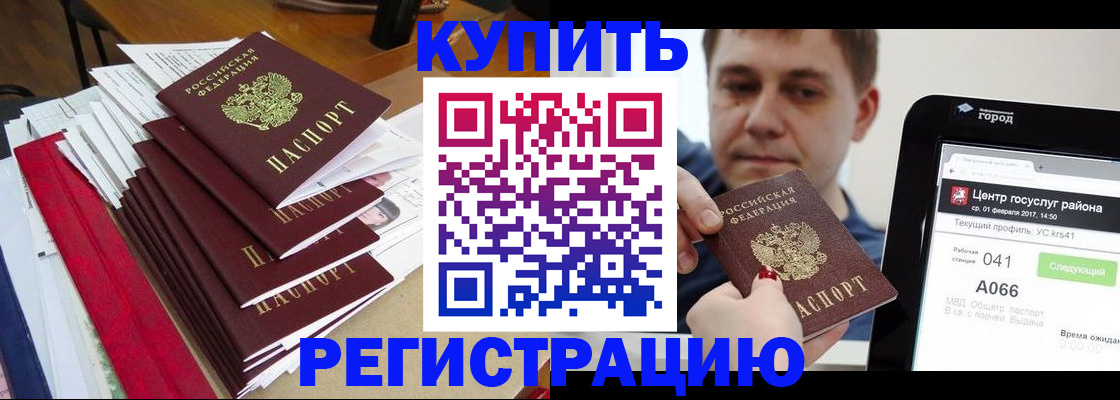 временная регистрация госуслуги в Дмитрове
